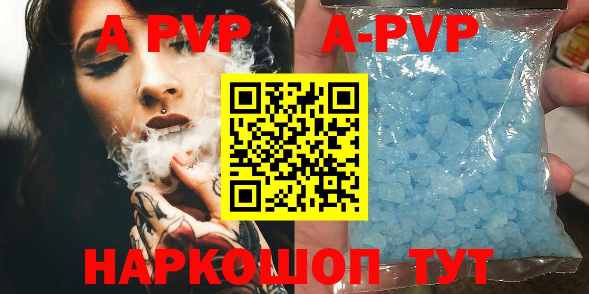 APVP Crystall  A PVP Соль  Нефтеюганск  Вход с VPN 