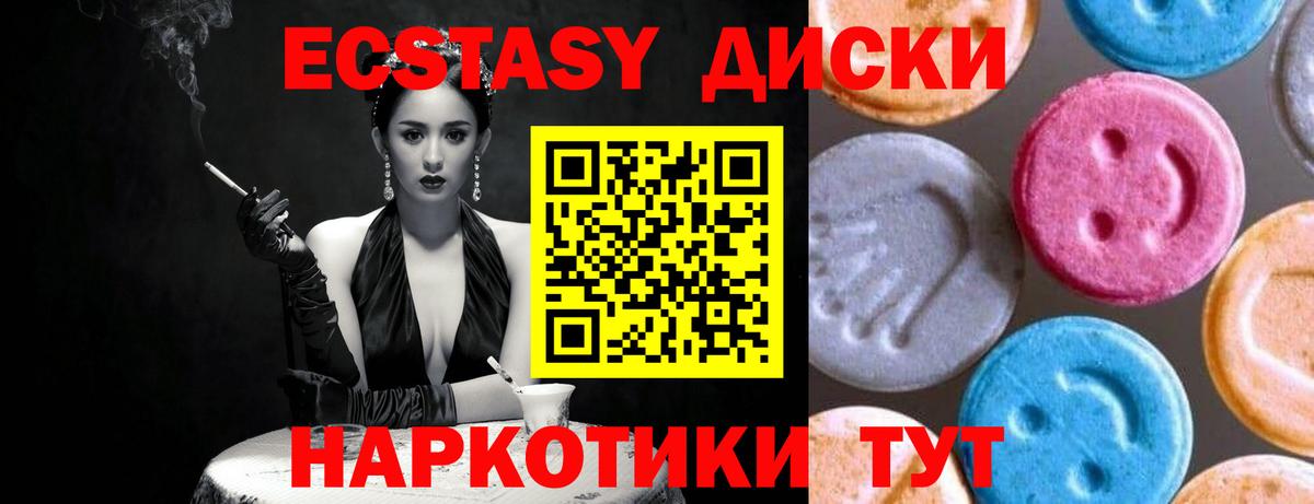 блэк спрут рабочий сайт  Вход с VPN  Нефтеюганск  Ecstasy XTC  Ecstasy DUBAI  Экстази 