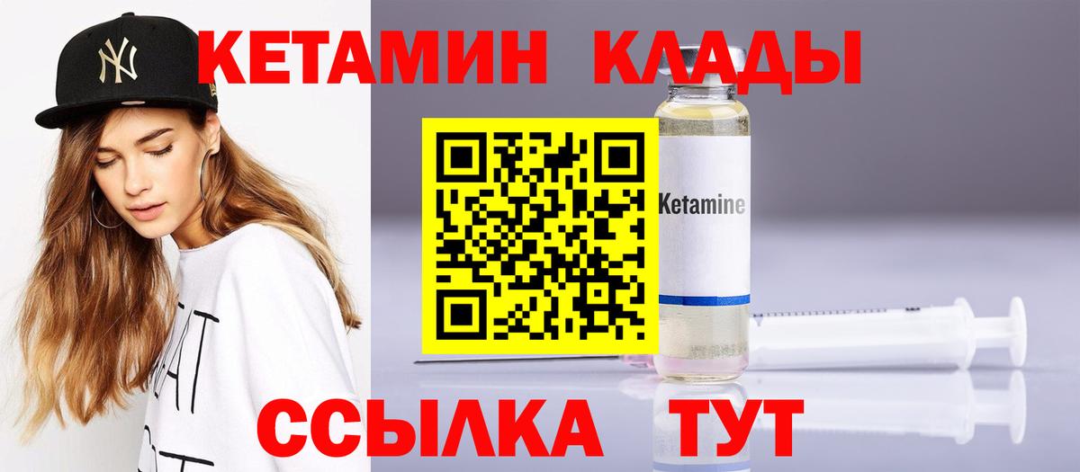 КЕТАМИН VHQ Нефтеюганск