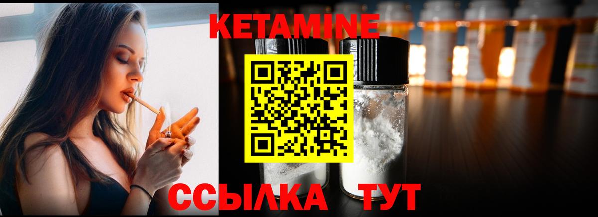 Нефтеюганск  Кетамин ketamine  Вход с VPN  КЕТАМИН ketamine 