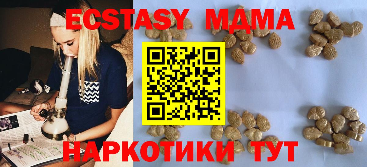 Нефтеюганск  MDMA crystal  МДМА кристаллы  MDMA  Вход с VPN 