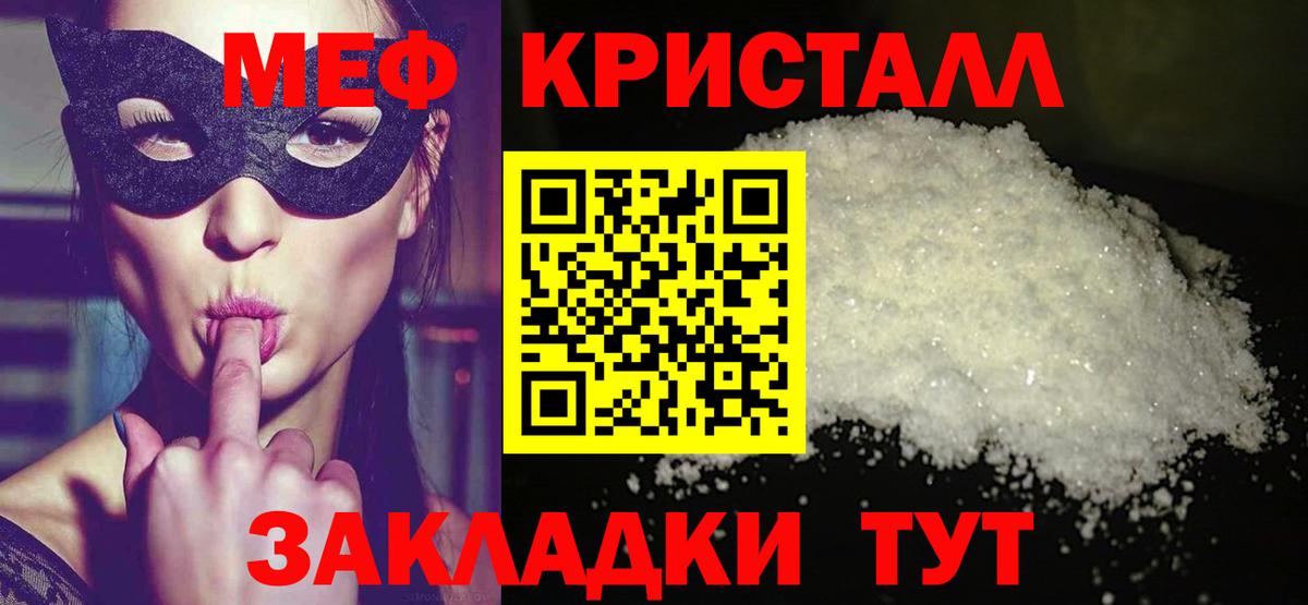 МЯУ-МЯУ  МЕФ VHQ  Нефтеюганск  Вход с VPN  где найти наркотики  МЯУ-МЯУ  Мефедрон VHQ 