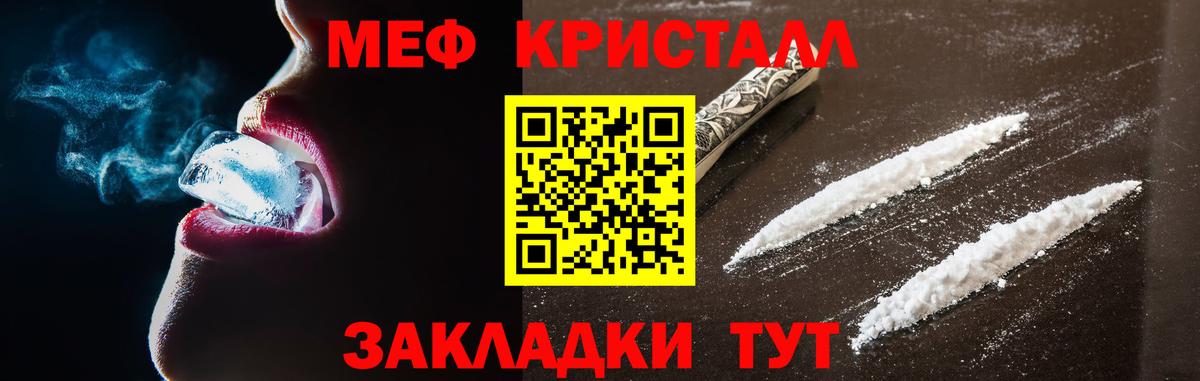 Мефедрон кристаллы Нефтеюганск