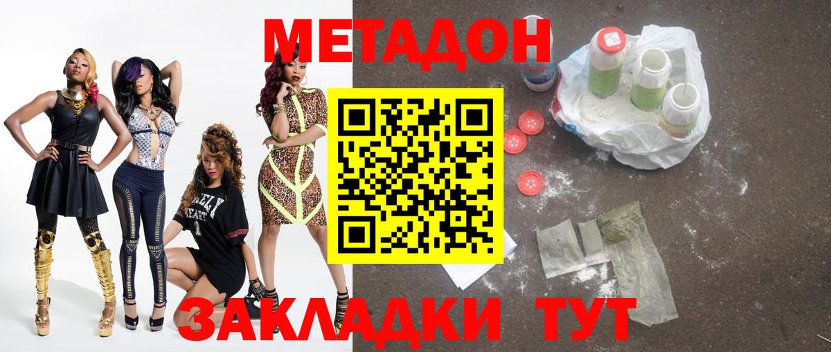 МЕТАДОН белоснежный  Вход с VPN  Нефтеюганск 