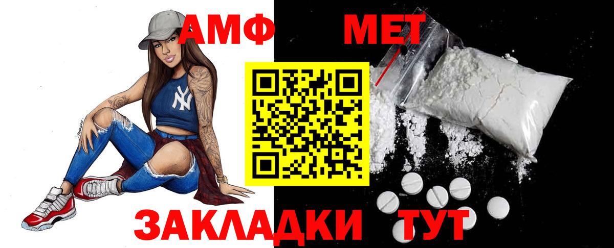 Метамфетамин кристалл Нефтеюганск