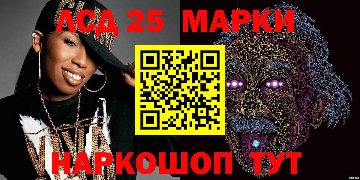Марки 25I-NBOMe 1,5мг  Вход с VPN  Марки 25I-NBOMe  Нефтеюганск 