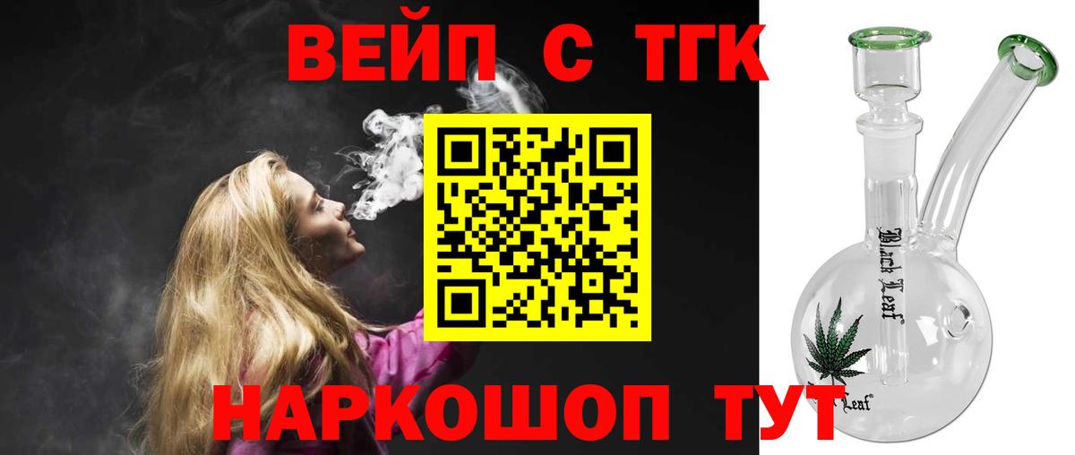 Нефтеюганск  Дистиллят ТГК вейп  Вход с VPN 