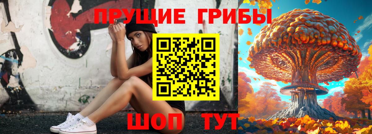 Галлюциногенные грибы Cubensis  Вход с VPN  Нефтеюганск 